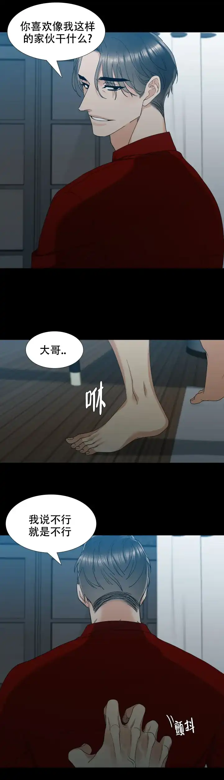 第51话-疯狗-Brothers without a tomorrow（第8张）