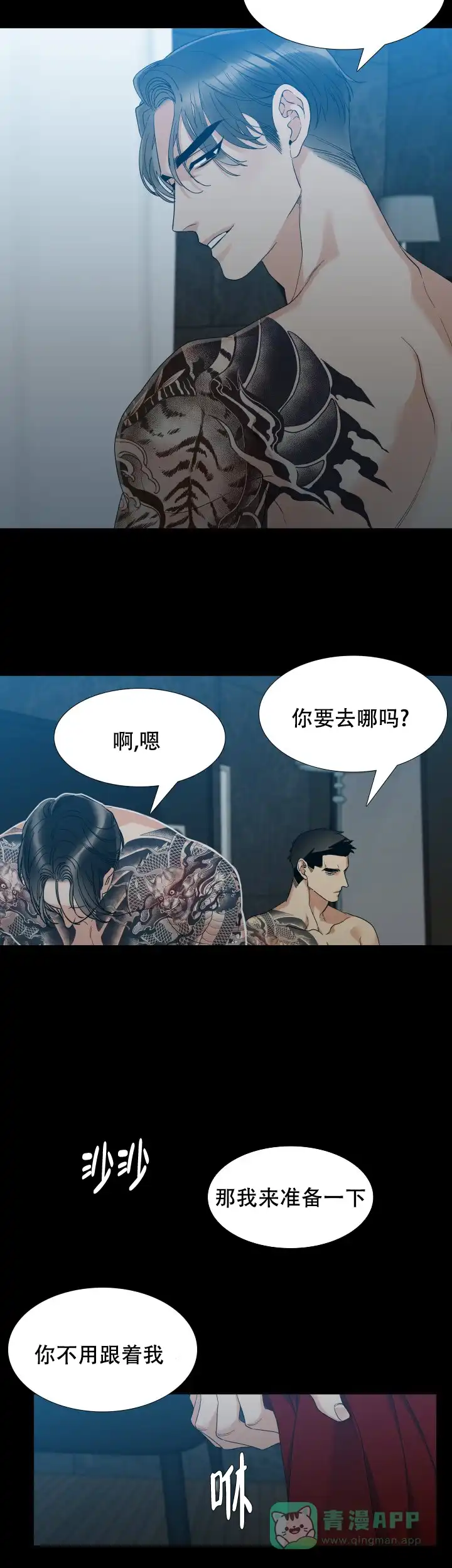 第51话-疯狗-Brothers without a tomorrow（第5张）