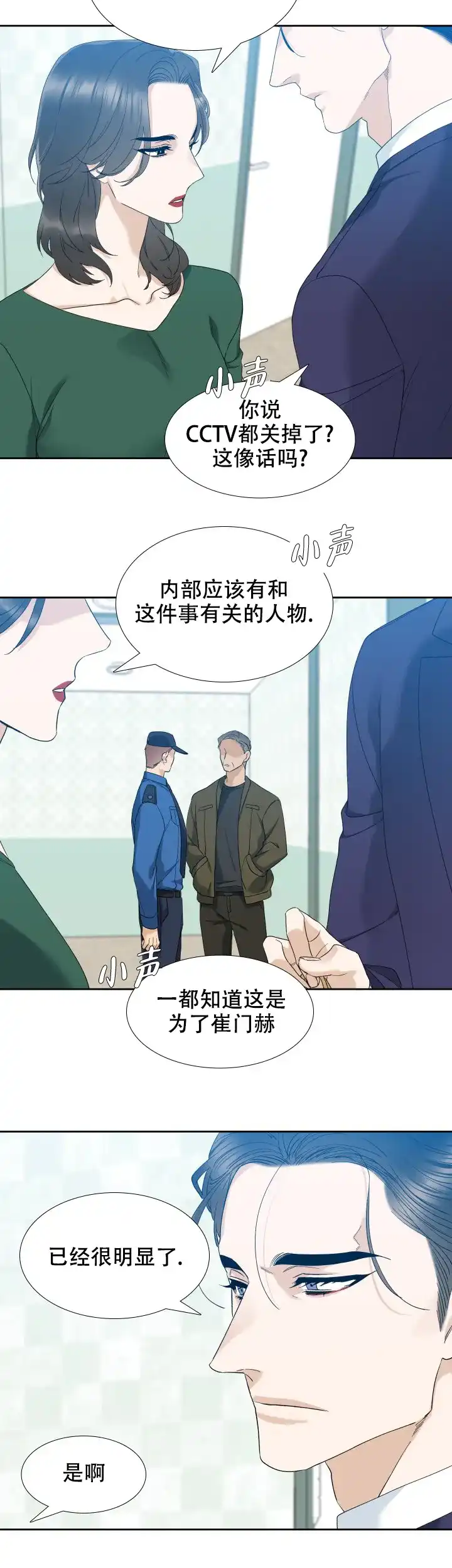 第51话-疯狗-Brothers without a tomorrow（第1张）