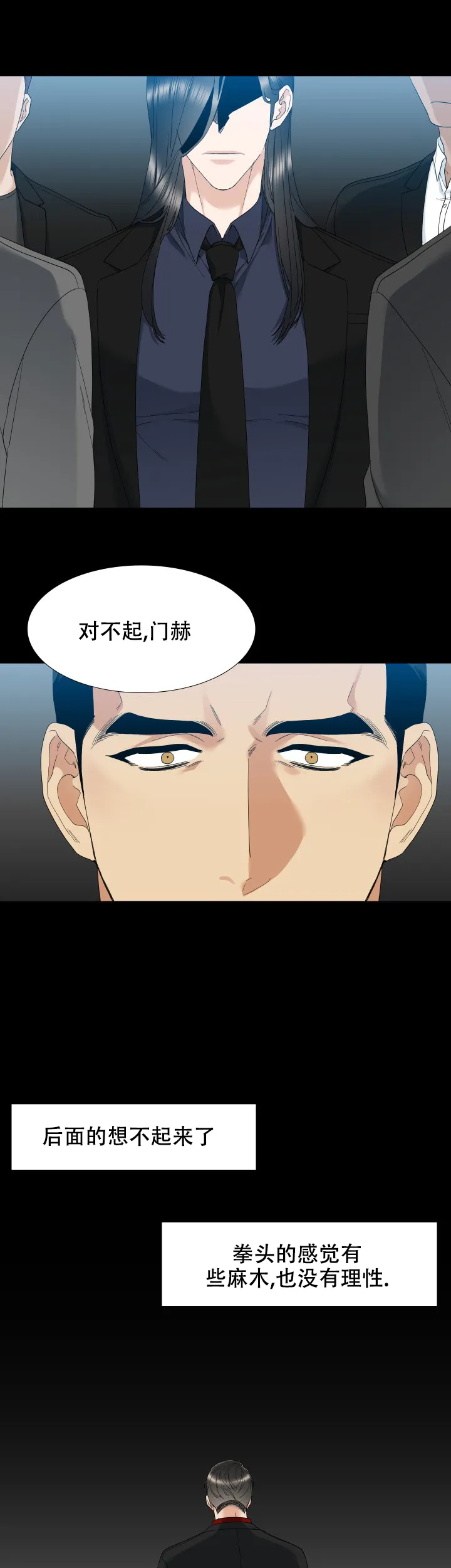 第52话-疯狗-Brothers without a tomorrow（第3张）