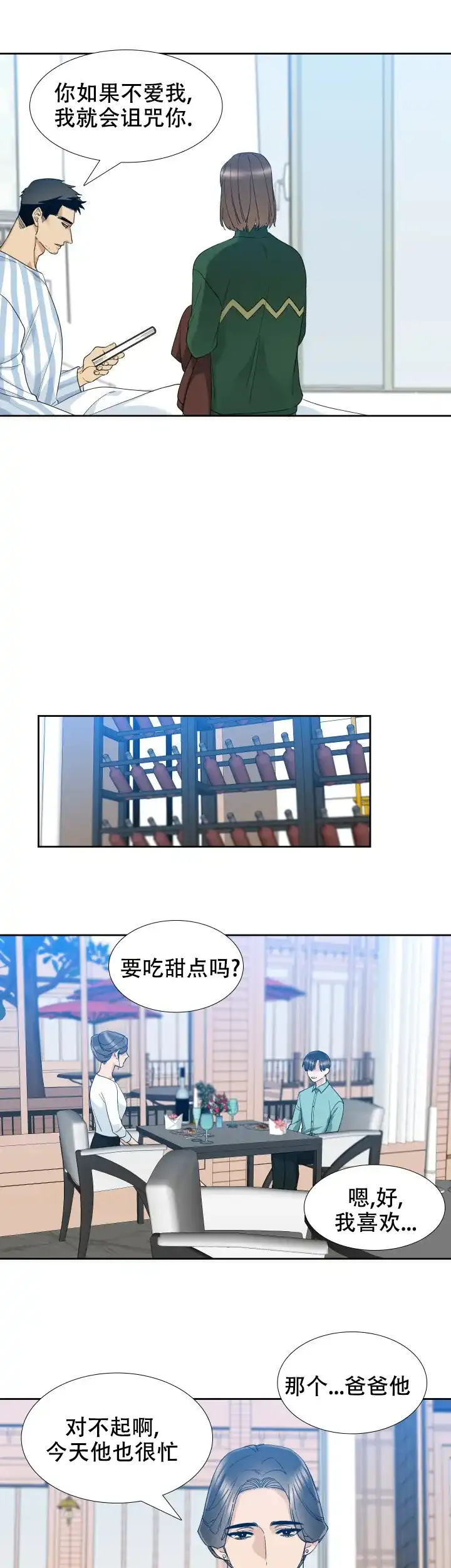 第53话-疯狗-Brothers without a tomorrow（第2张）