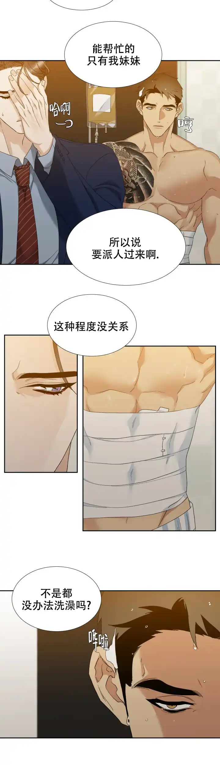 第53话-疯狗-Brothers without a tomorrow（第7张）