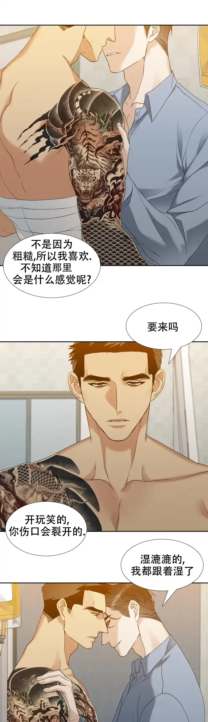 第54话-疯狗-Brothers without a tomorrow（第6张）