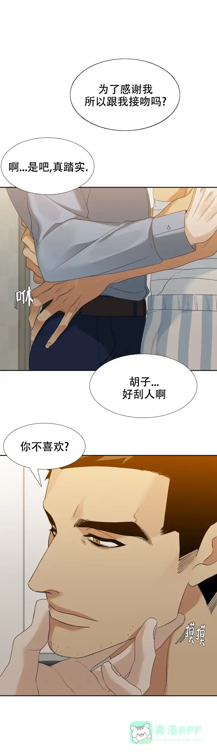 第54话-疯狗-Brothers without a tomorrow（第5张）