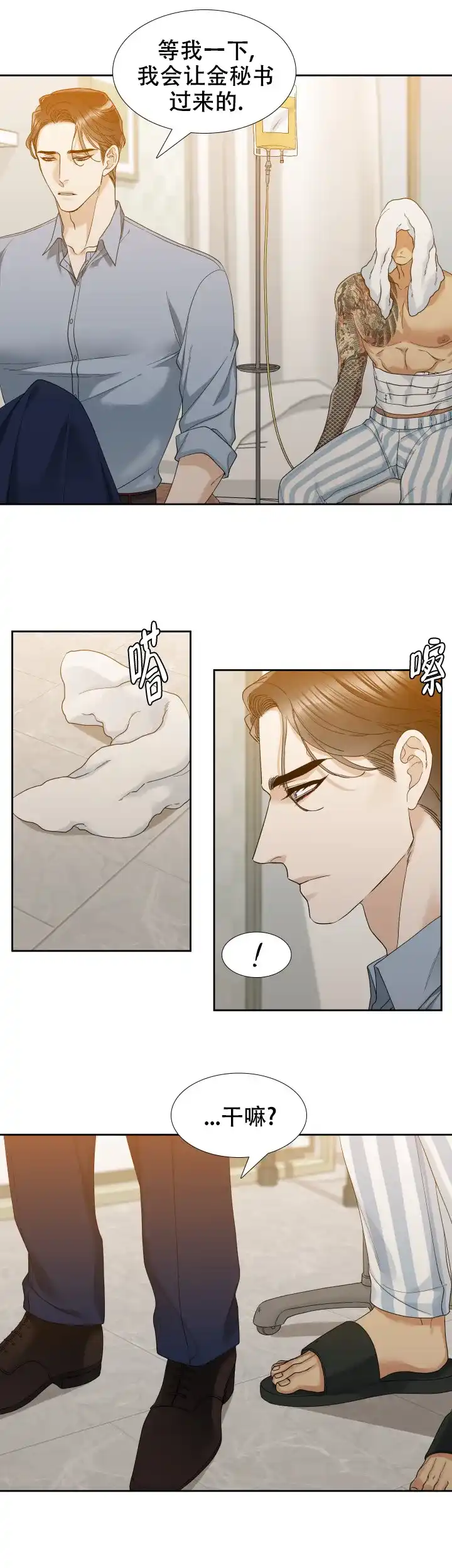 第54话-疯狗-Brothers without a tomorrow（第2张）