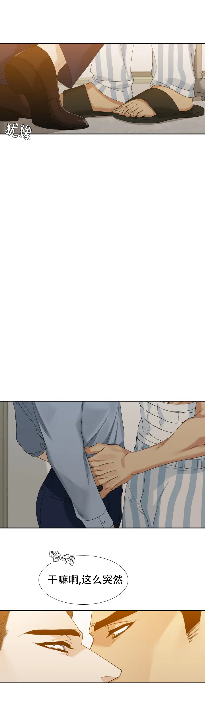 第54话-疯狗-Brothers without a tomorrow（第4张）