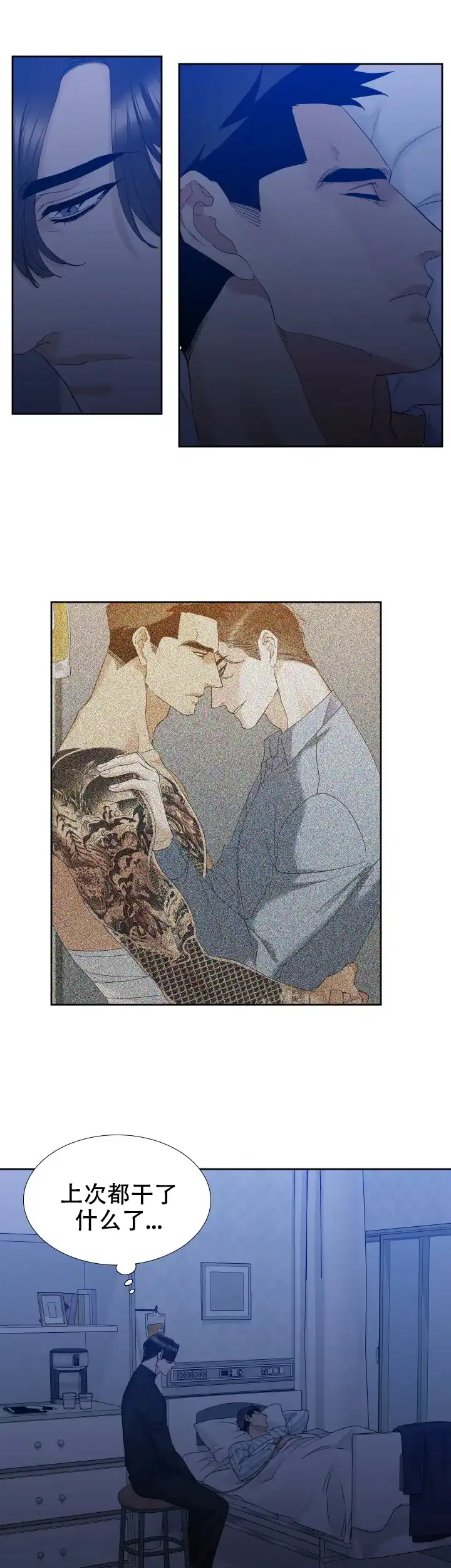 第55话-疯狗-Brothers without a tomorrow（第4张）