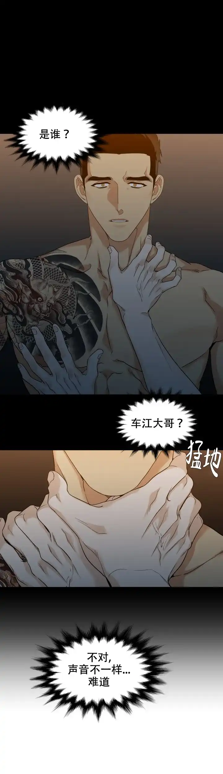 第55话-疯狗-Brothers without a tomorrow（第1张）