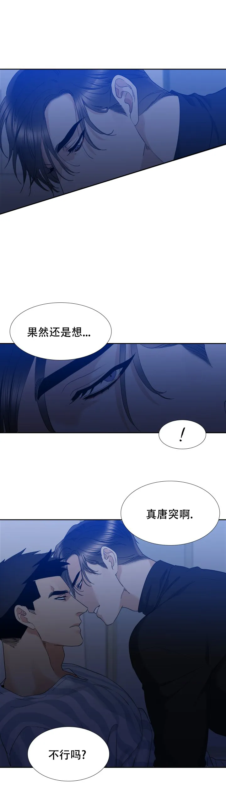 第56话-疯狗-Brothers without a tomorrow（第4张）