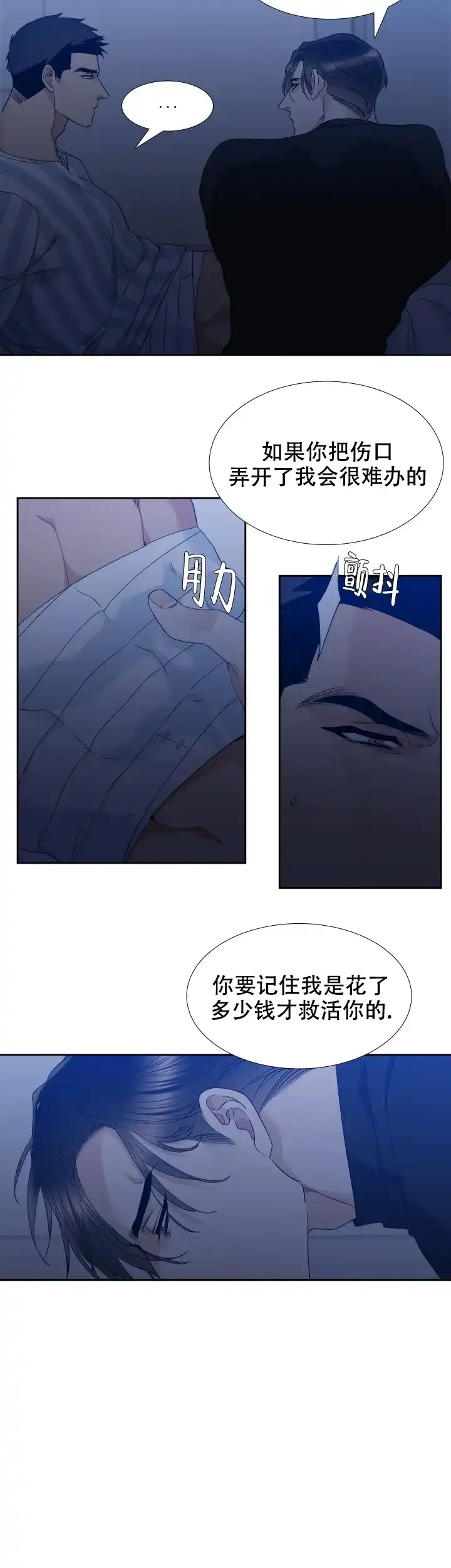 第56话-疯狗-Brothers without a tomorrow（第2张）