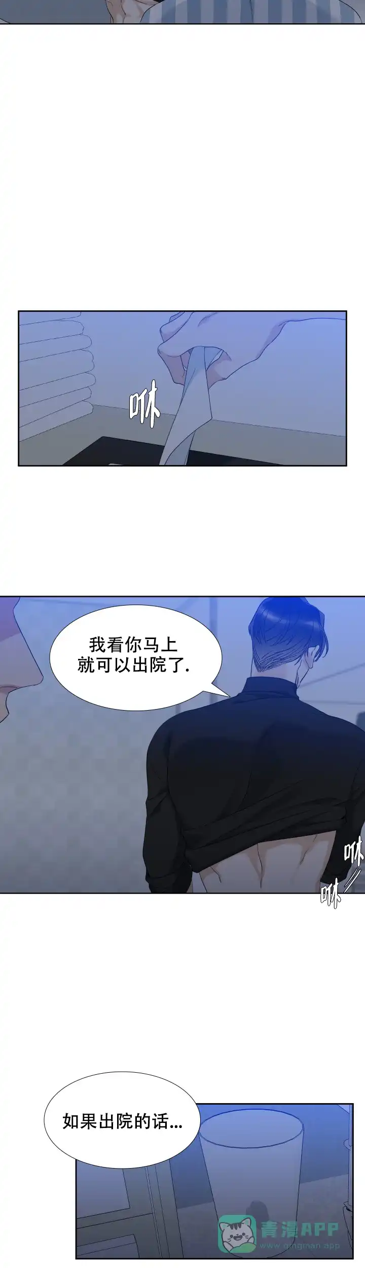 第57话-疯狗-Brothers without a tomorrow（第5张）