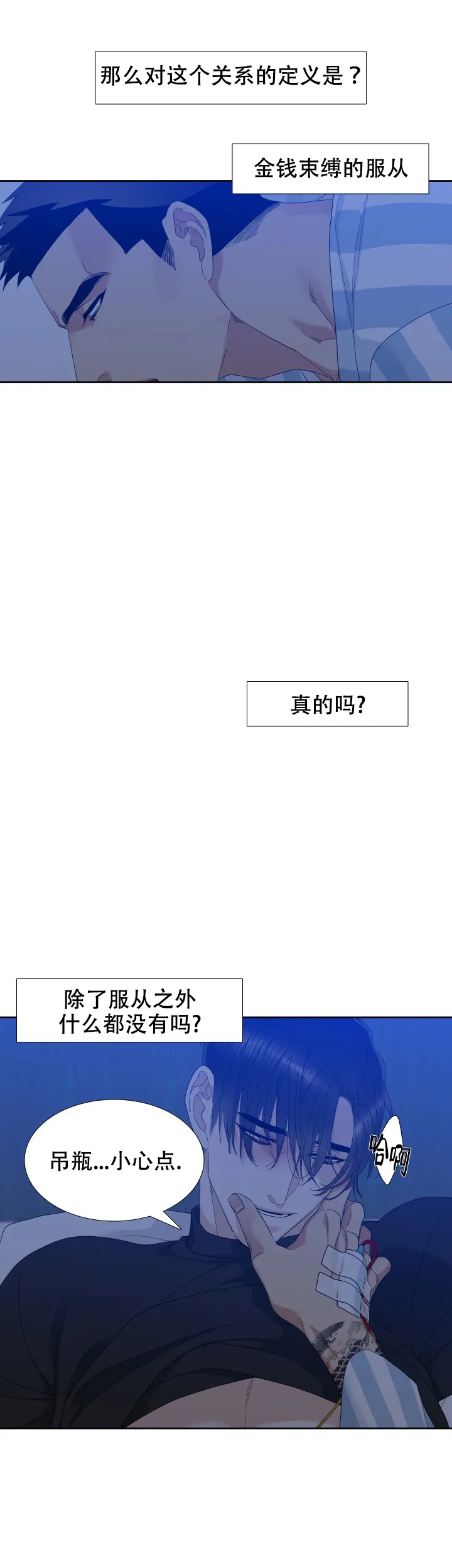 第57话-疯狗-Brothers without a tomorrow（第1张）