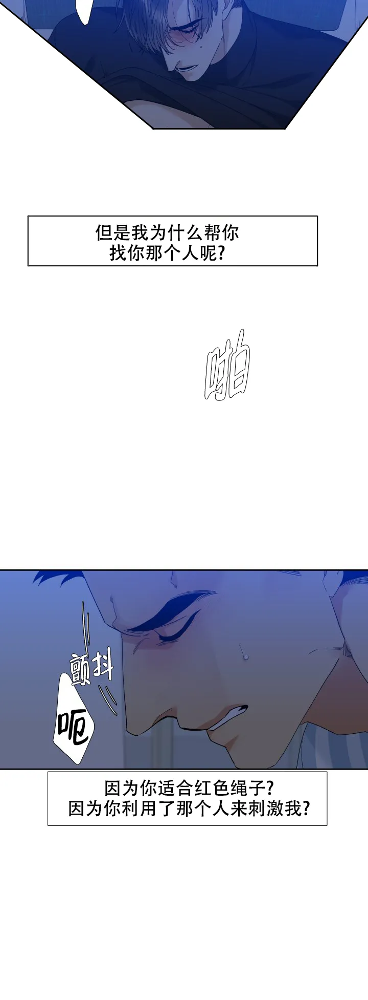 第57话-疯狗-Brothers without a tomorrow（第3张）