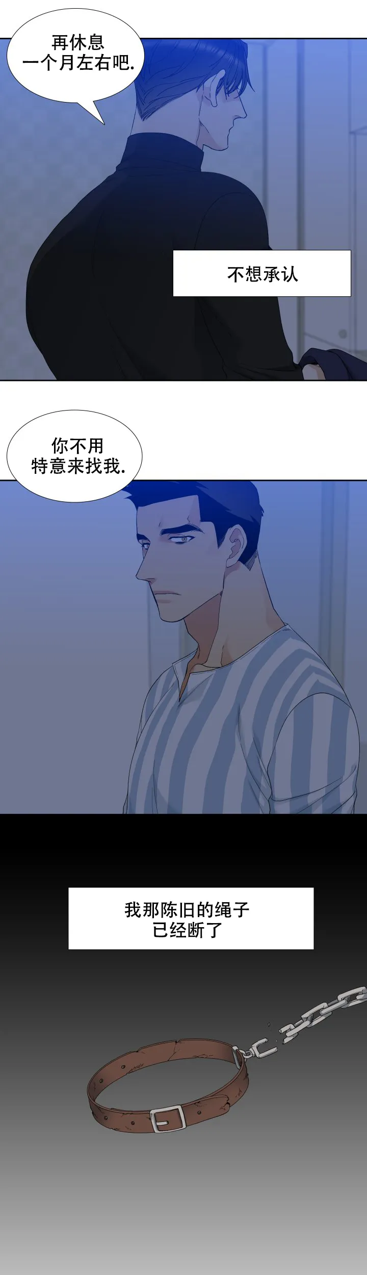 第57话-疯狗-Brothers without a tomorrow（第6张）