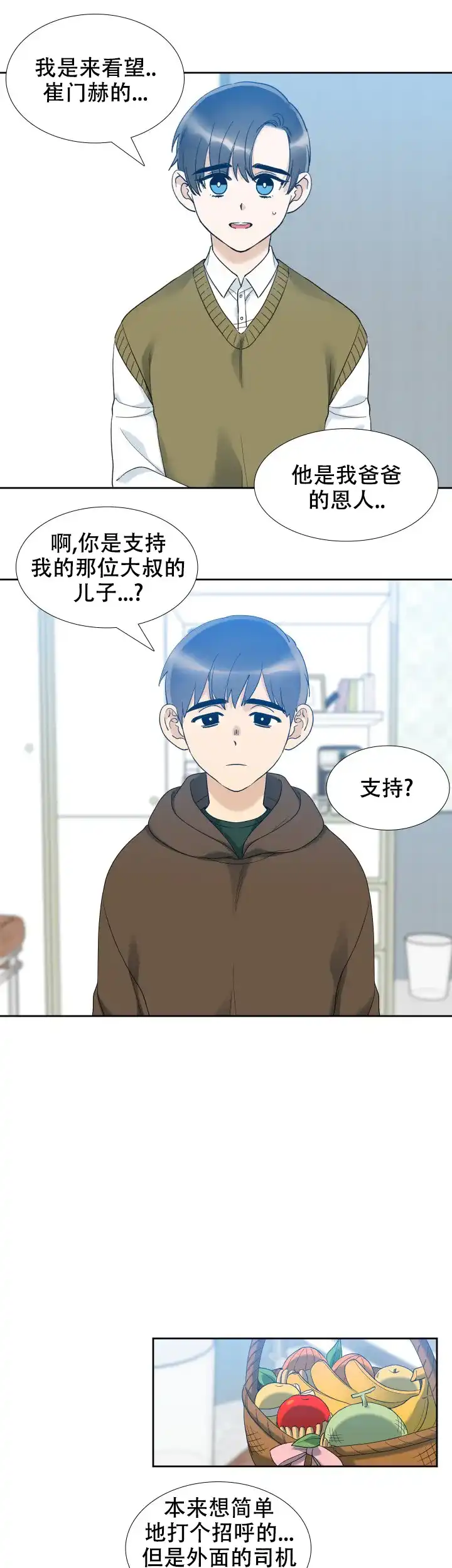 第58话-疯狗-Brothers without a tomorrow（第2张）