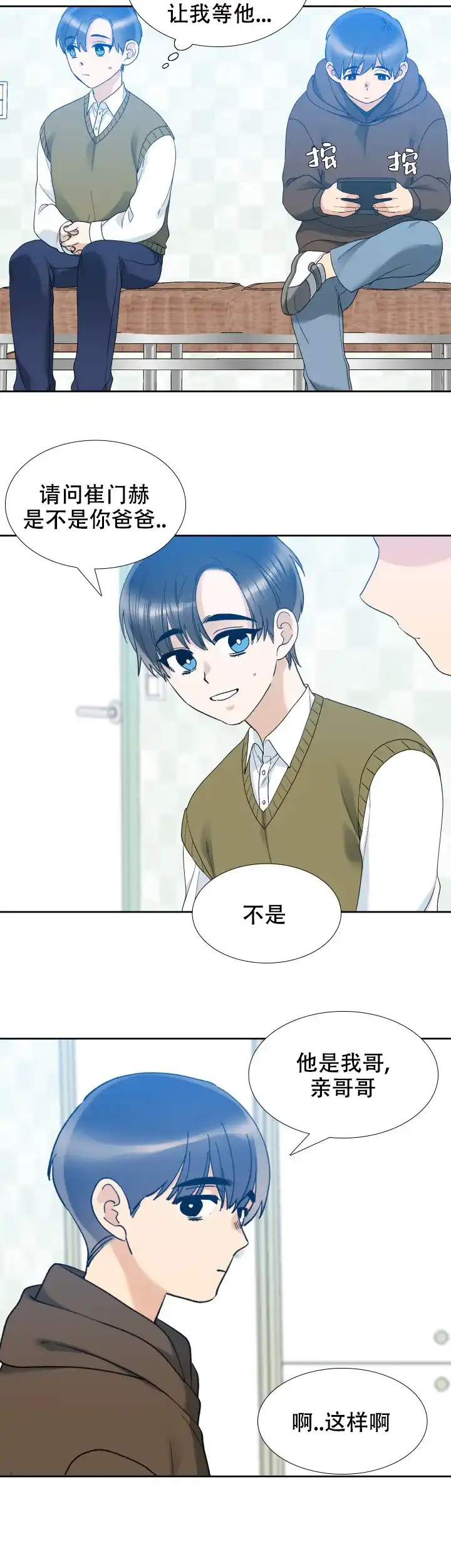 第58话-疯狗-Brothers without a tomorrow（第3张）