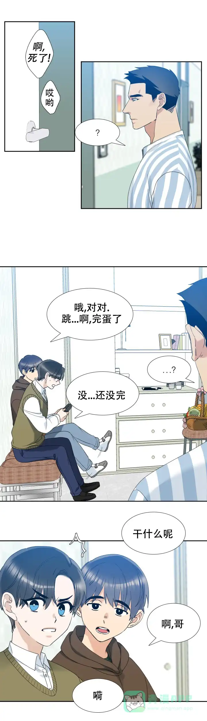 第58话-疯狗-Brothers without a tomorrow（第5张）