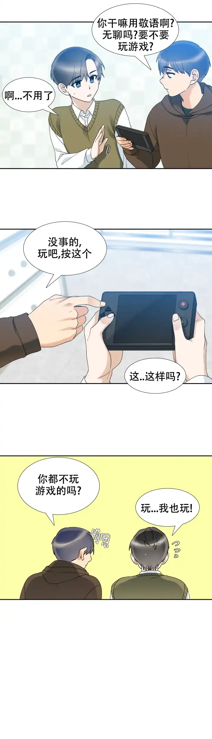 第58话-疯狗-Brothers without a tomorrow（第4张）