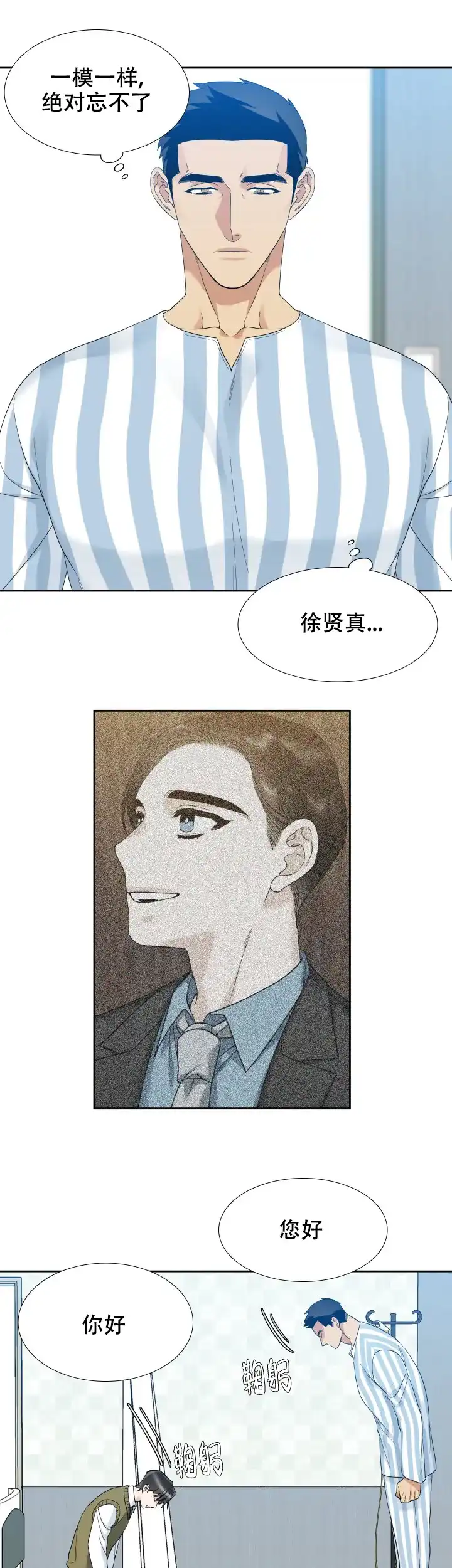 第58话-疯狗-Brothers without a tomorrow（第6张）