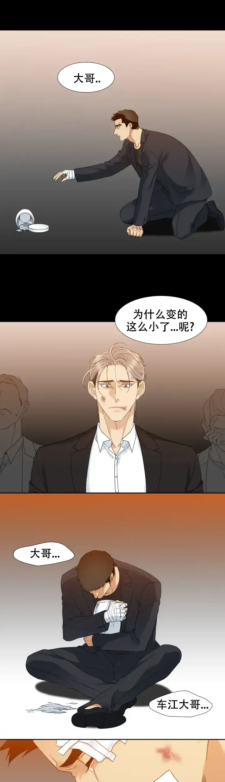 第59话-疯狗-Brothers without a tomorrow（第6张）