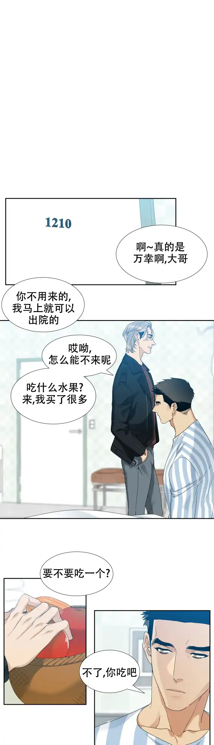 第59话-疯狗-Brothers without a tomorrow（第2张）
