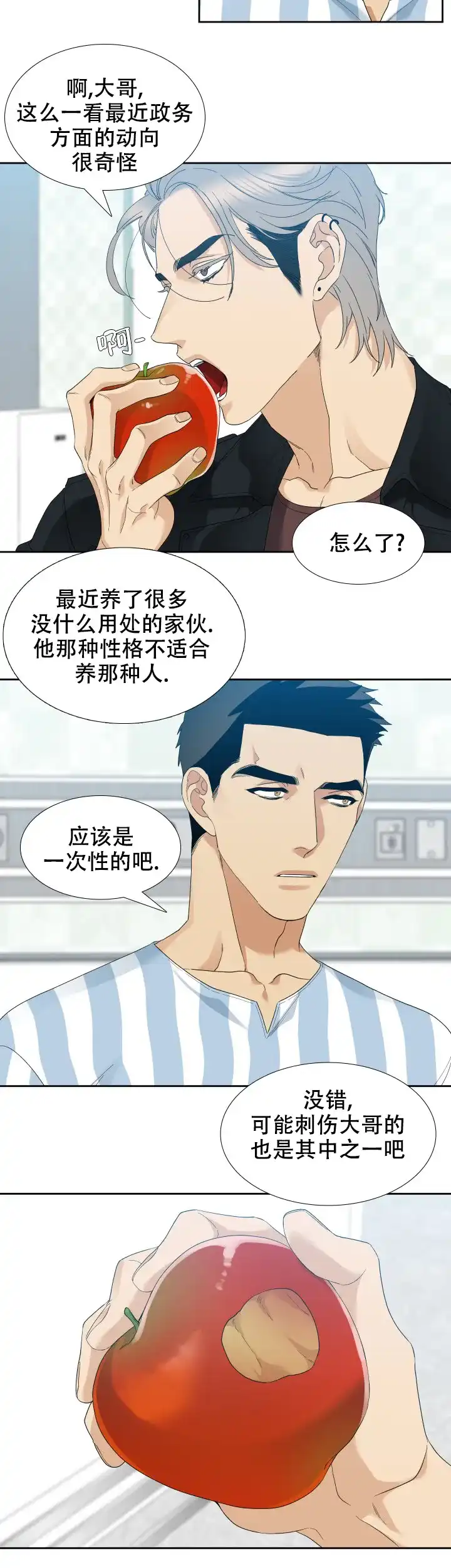 第59话-疯狗-Brothers without a tomorrow（第3张）