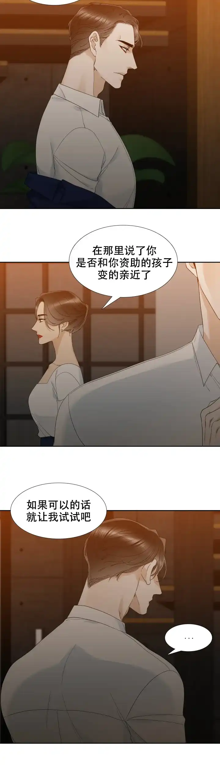 第59话-疯狗-Brothers without a tomorrow（第1张）