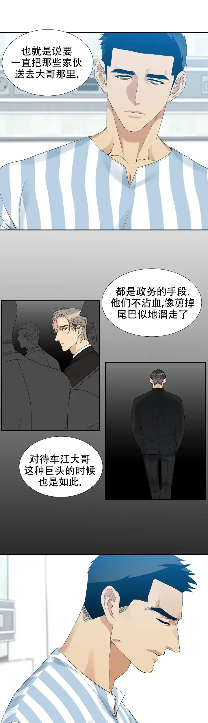 第59话-疯狗-Brothers without a tomorrow（第4张）