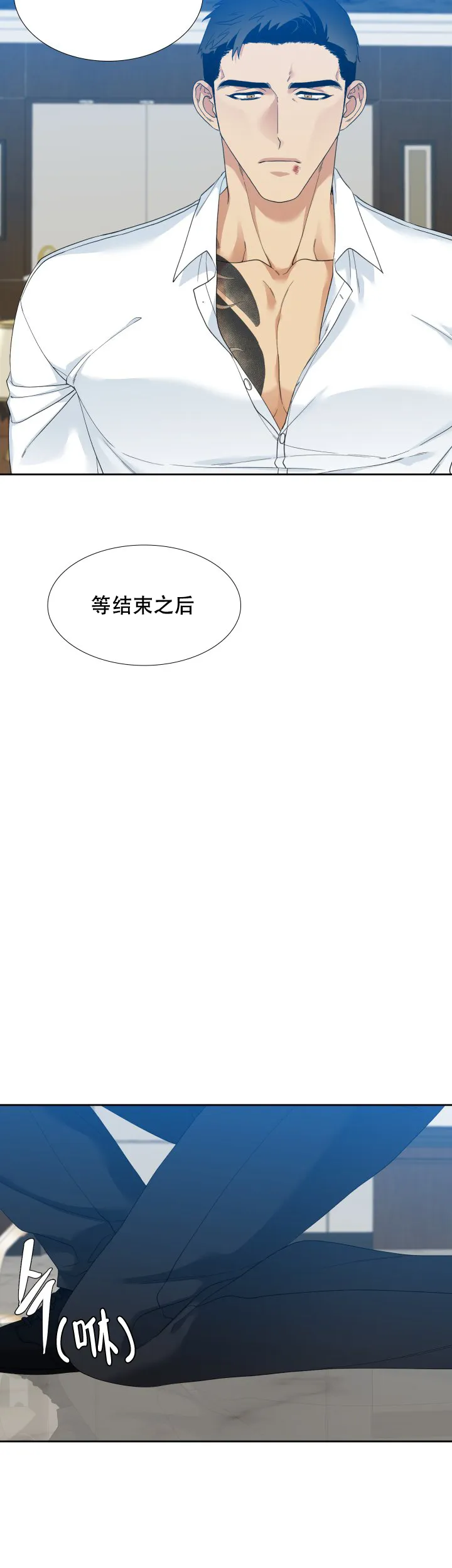第6话-疯狗-Brothers without a tomorrow（第9张）