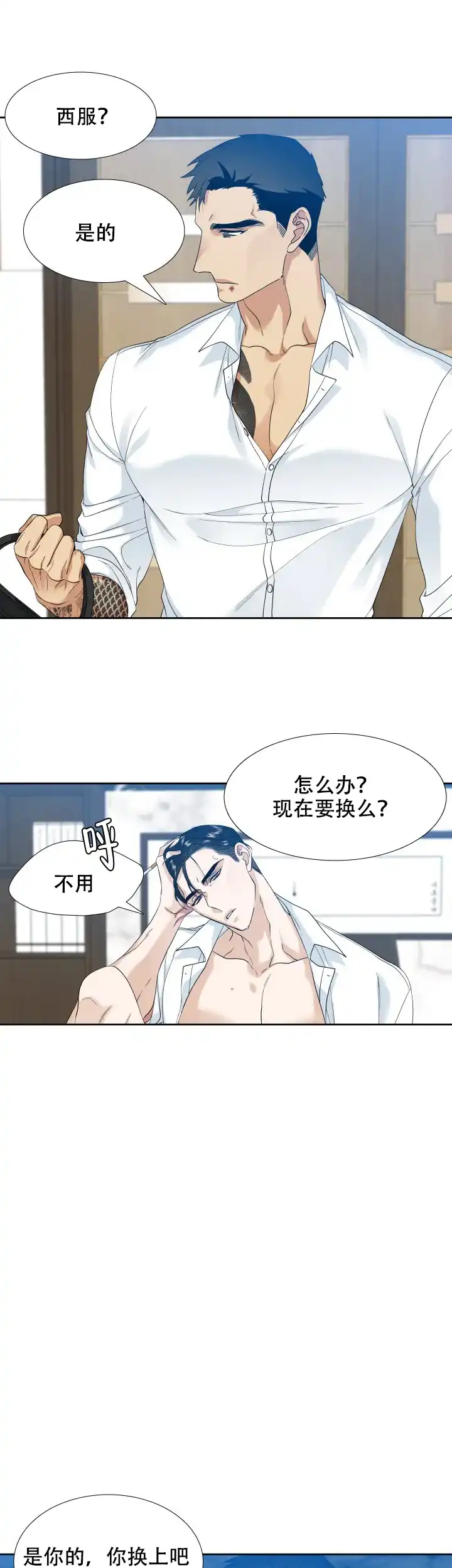 第6话-疯狗-Brothers without a tomorrow（第8张）