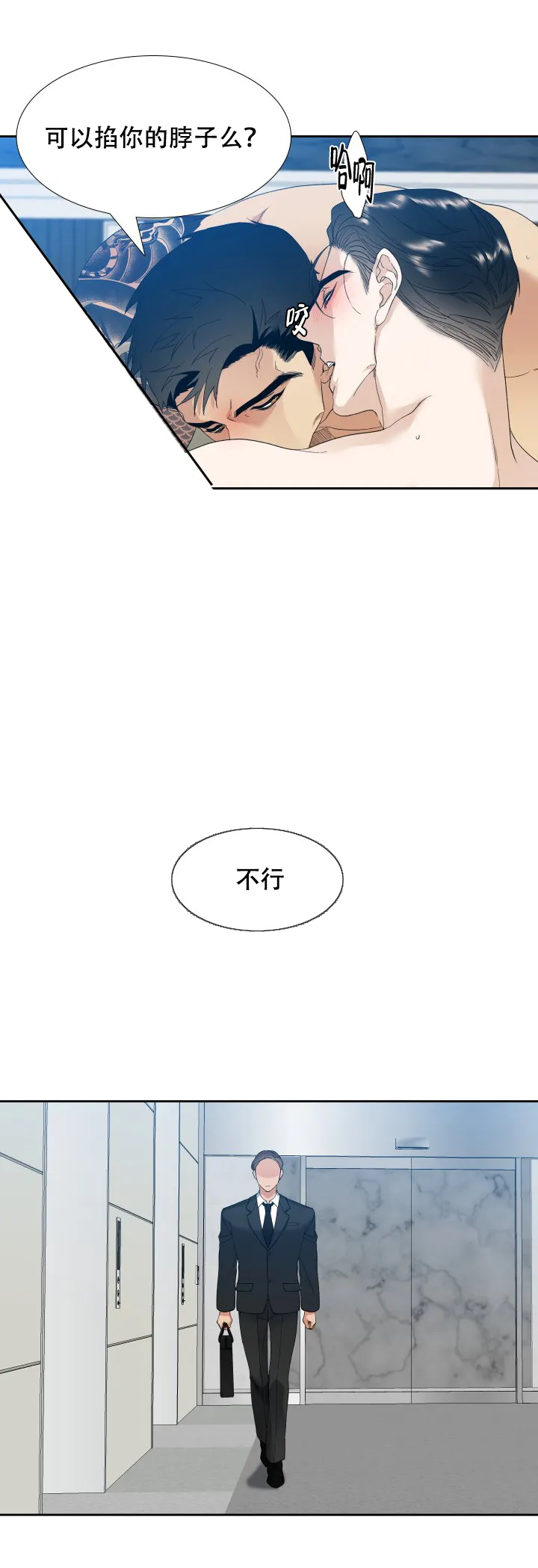 第6话-疯狗-Brothers without a tomorrow（第3张）