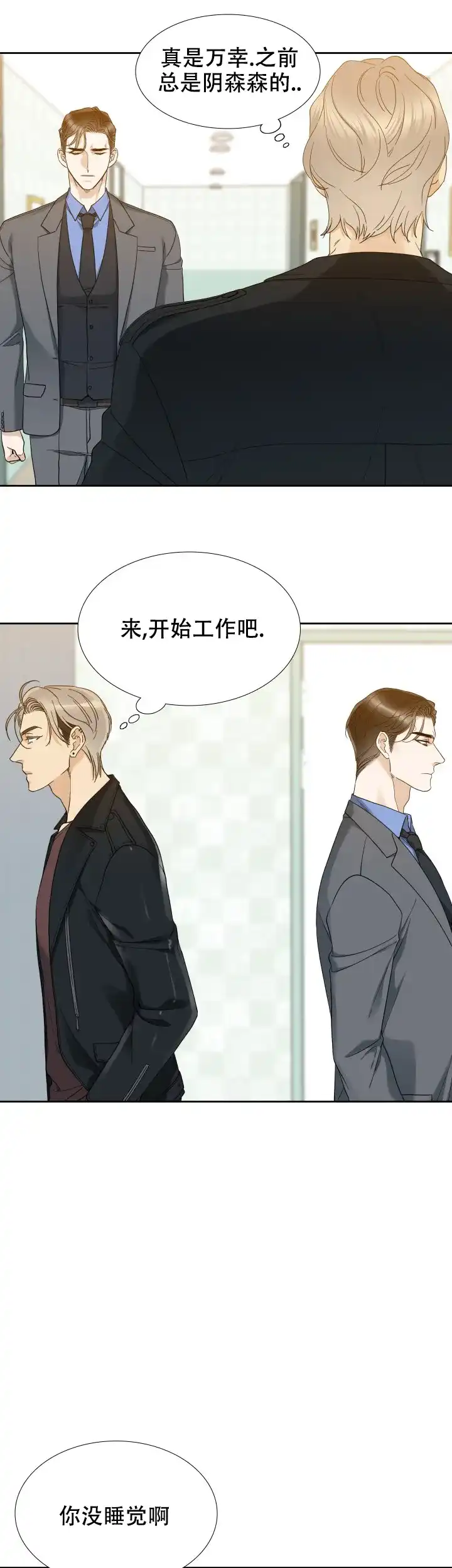 第60话-疯狗-Brothers without a tomorrow（第4张）