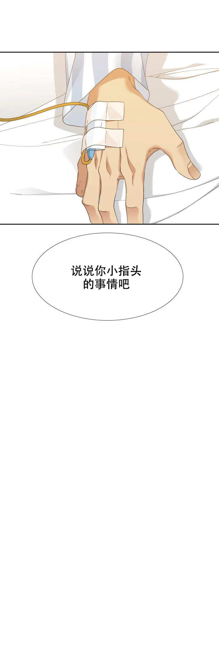 第60话-疯狗-Brothers without a tomorrow（第8张）
