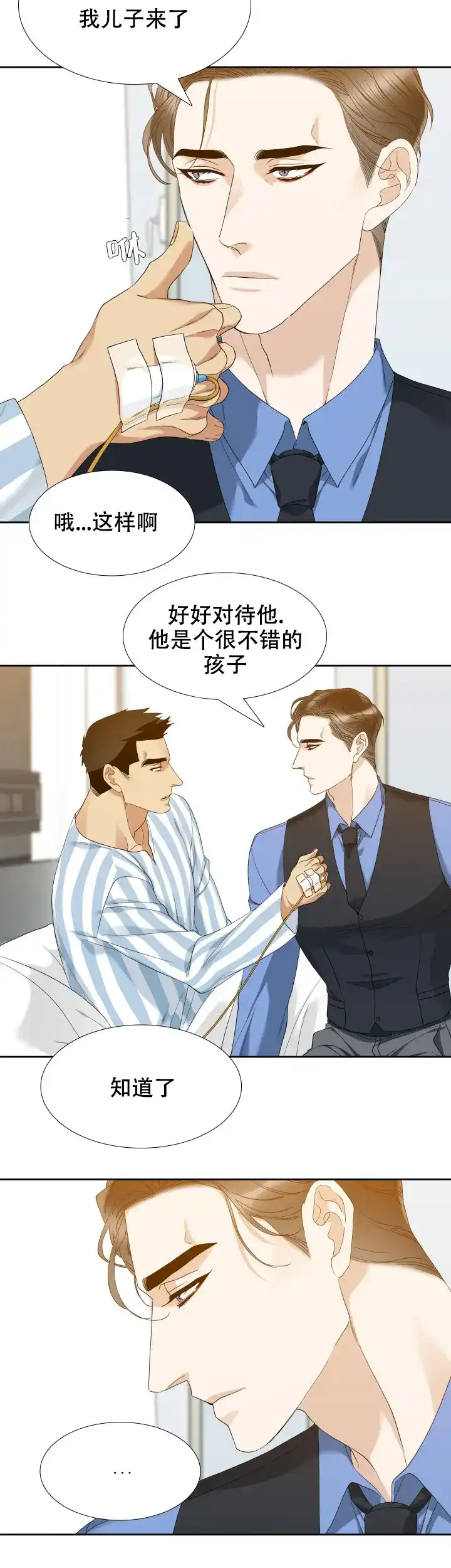第60话-疯狗-Brothers without a tomorrow（第7张）