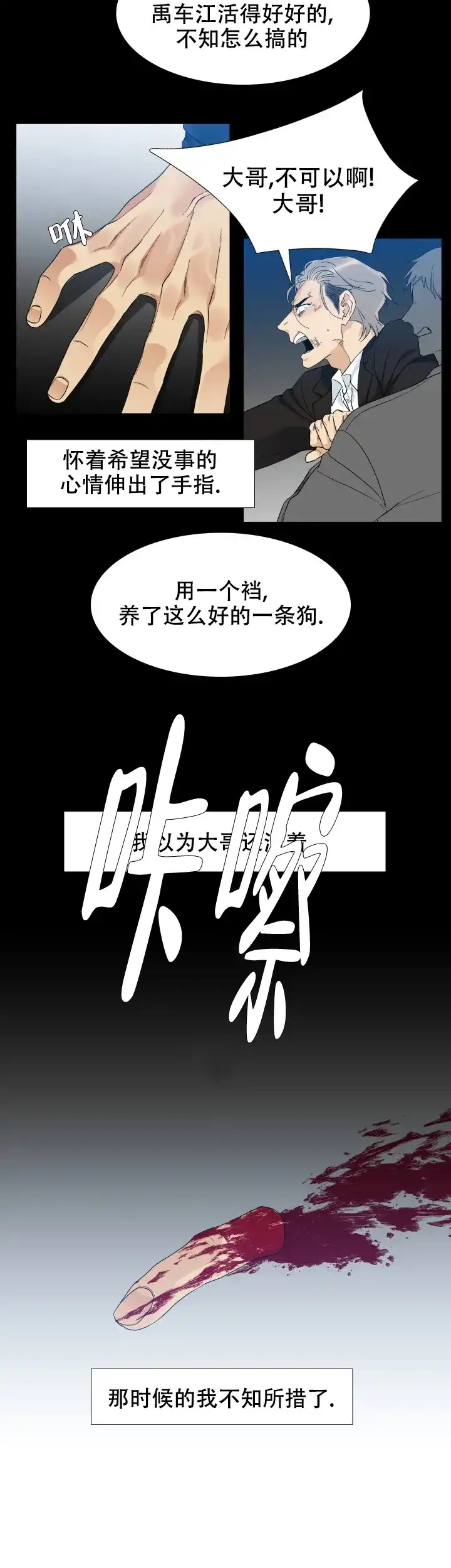 第61话-疯狗-Brothers without a tomorrow（第1张）