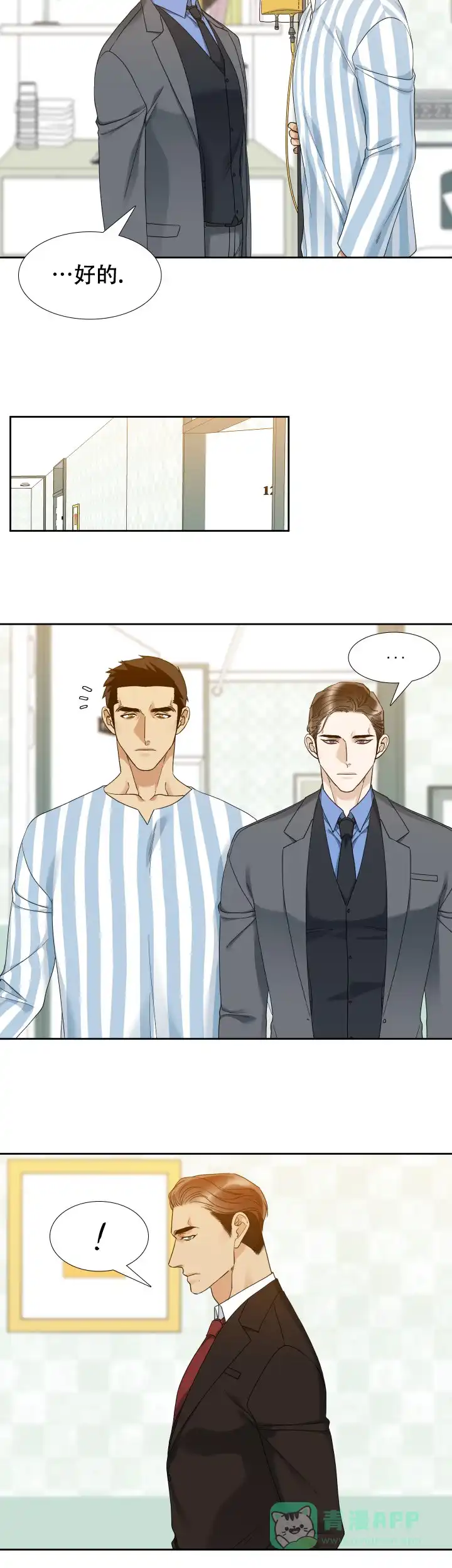 第61话-疯狗-Brothers without a tomorrow（第5张）