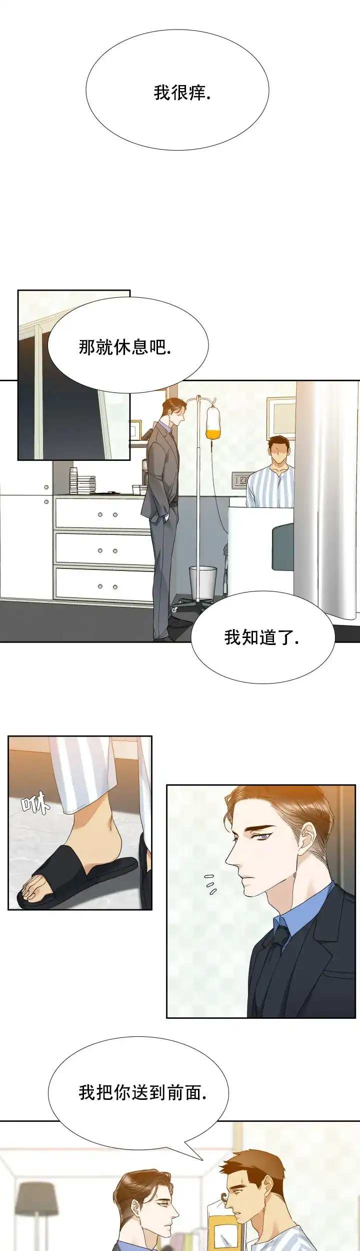 第61话-疯狗-Brothers without a tomorrow（第4张）