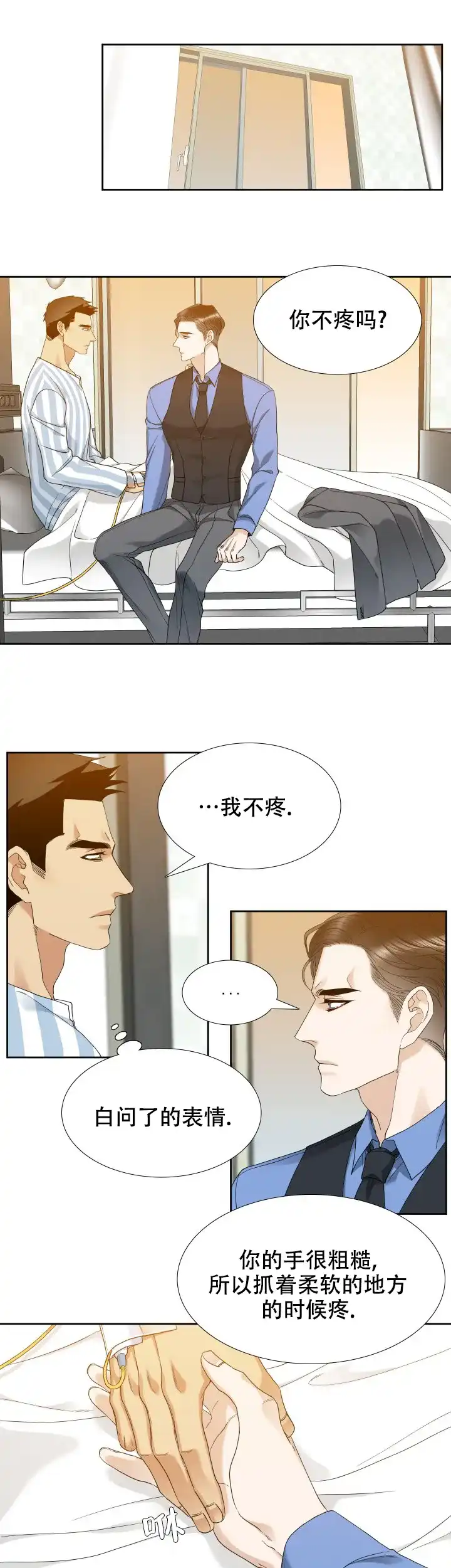 第61话-疯狗-Brothers without a tomorrow（第2张）