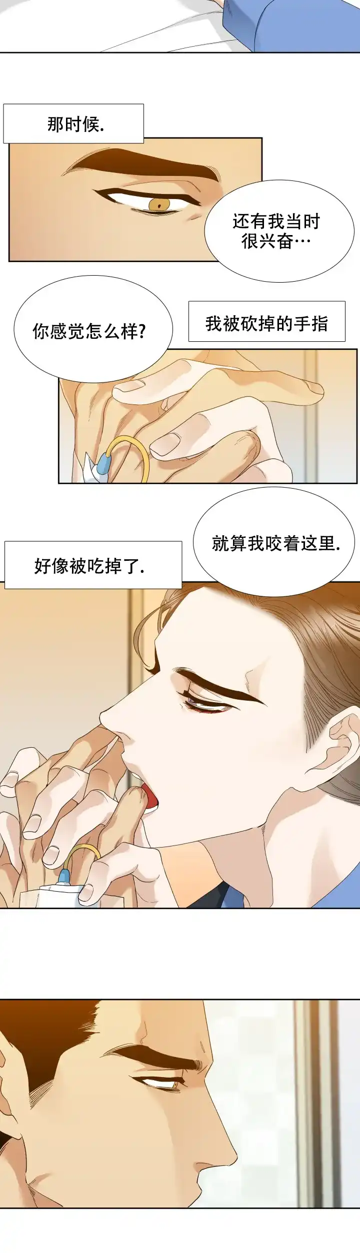 第61话-疯狗-Brothers without a tomorrow（第3张）