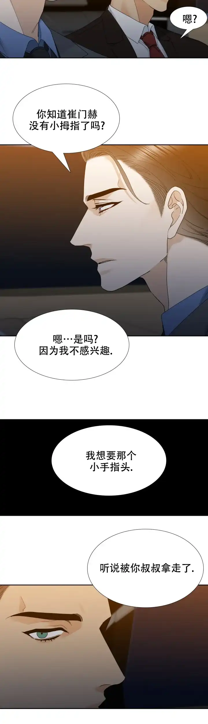第62话-疯狗-Brothers without a tomorrow（第3张）