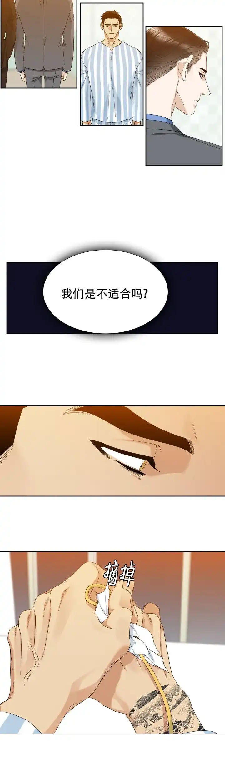 第63话-疯狗-Brothers without a tomorrow（第1张）