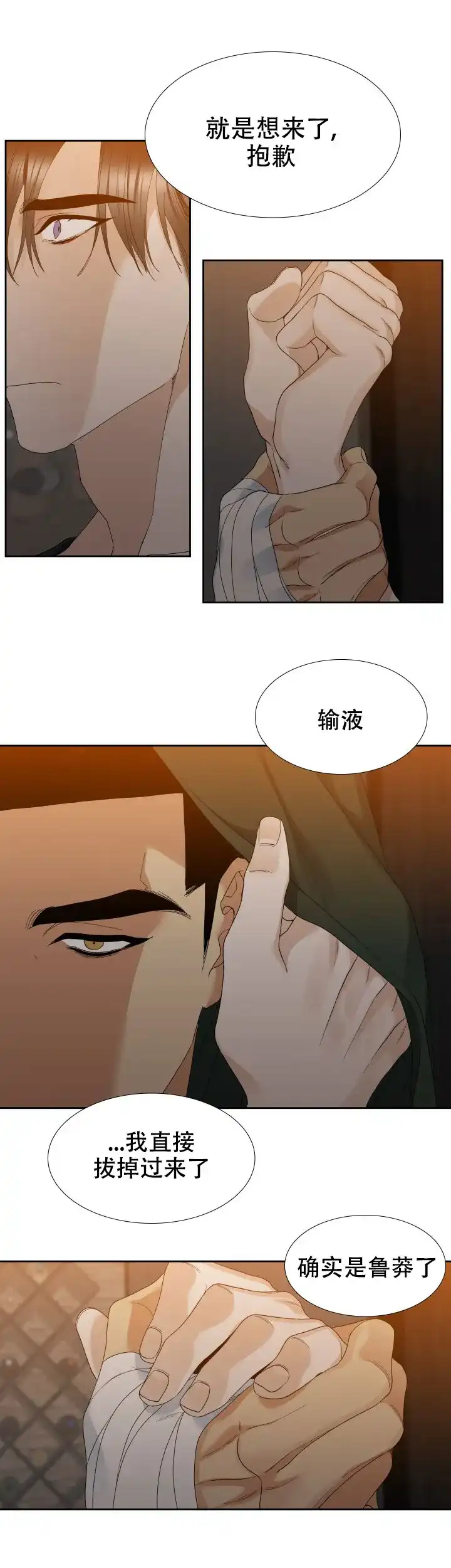 第63话-疯狗-Brothers without a tomorrow（第7张）