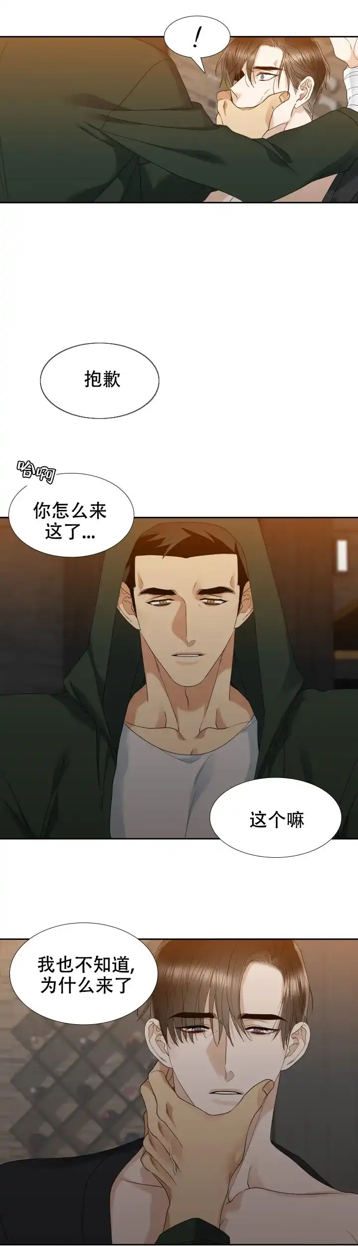 第63话-疯狗-Brothers without a tomorrow（第6张）