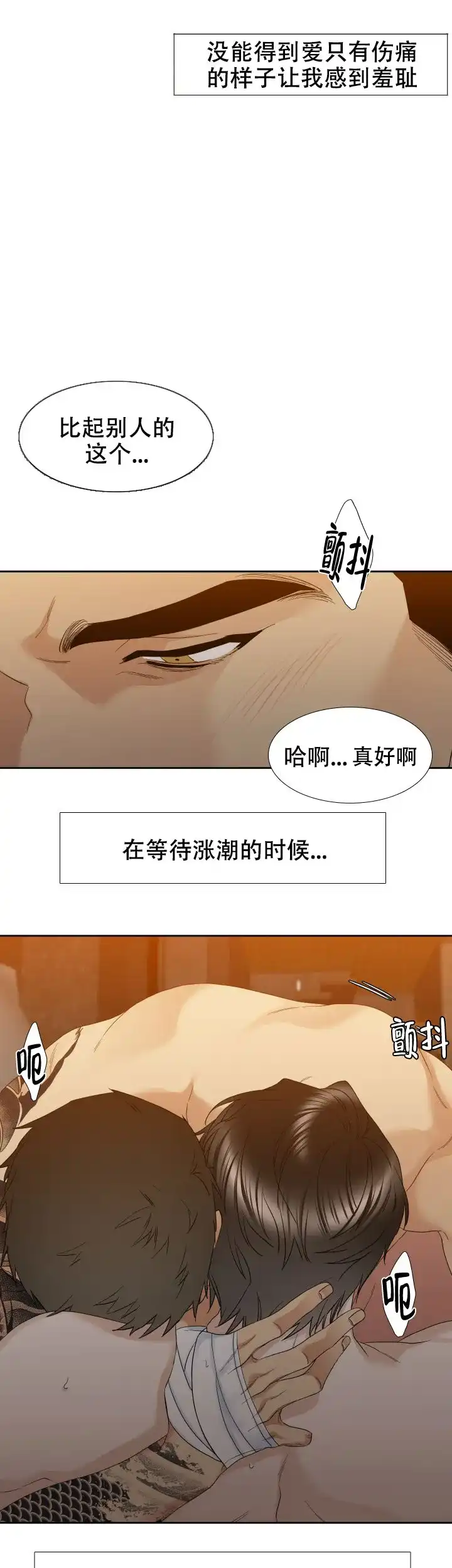 第64话-疯狗-Brothers without a tomorrow（第6张）