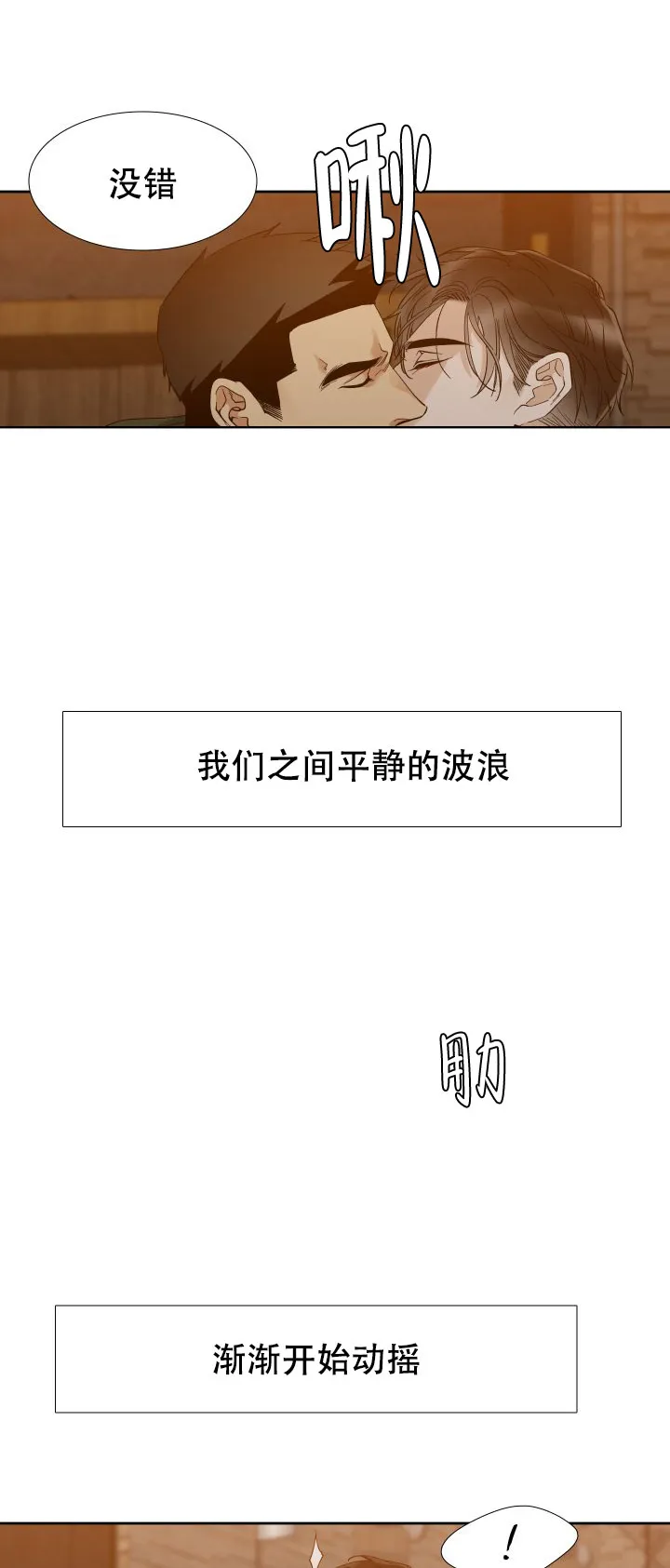 第64话-疯狗-Brothers without a tomorrow（第2张）