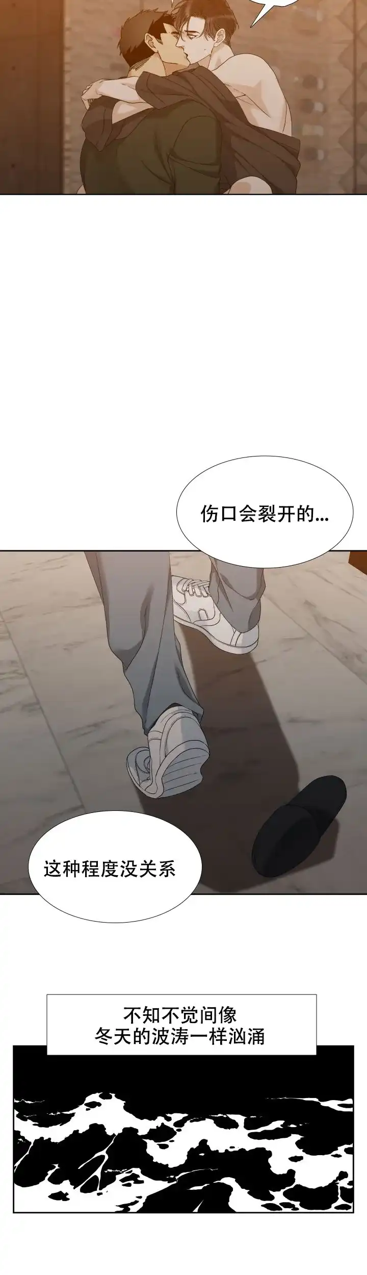 第64话-疯狗-Brothers without a tomorrow（第3张）