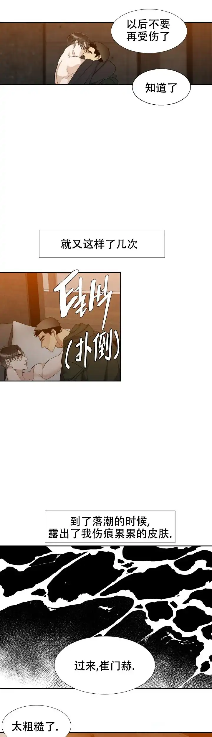 第64话-疯狗-Brothers without a tomorrow（第4张）