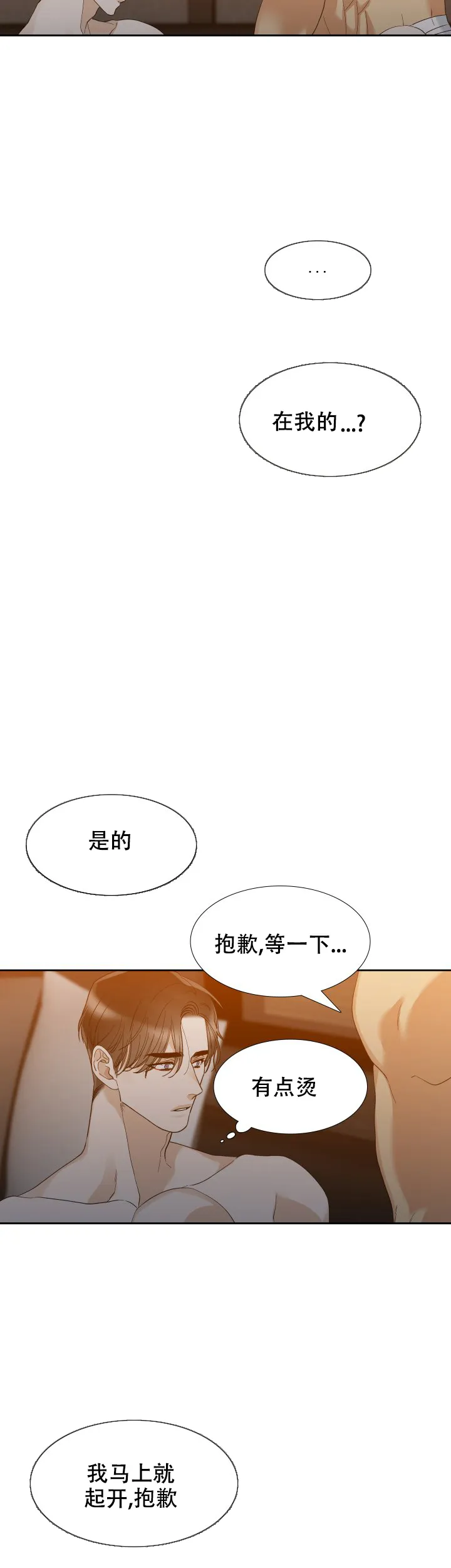第65话-疯狗-Brothers without a tomorrow（第3张）