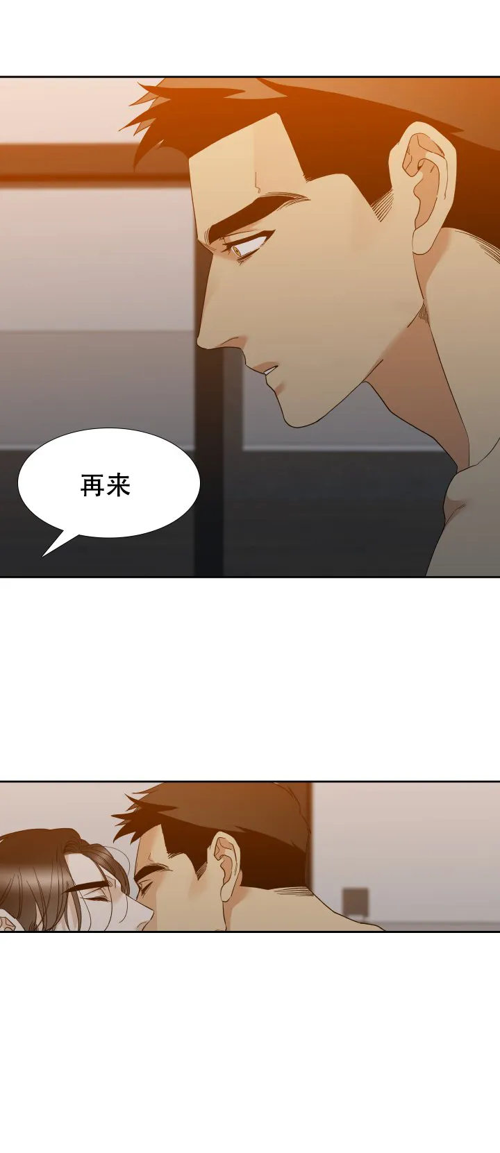 第65话-疯狗-Brothers without a tomorrow（第6张）
