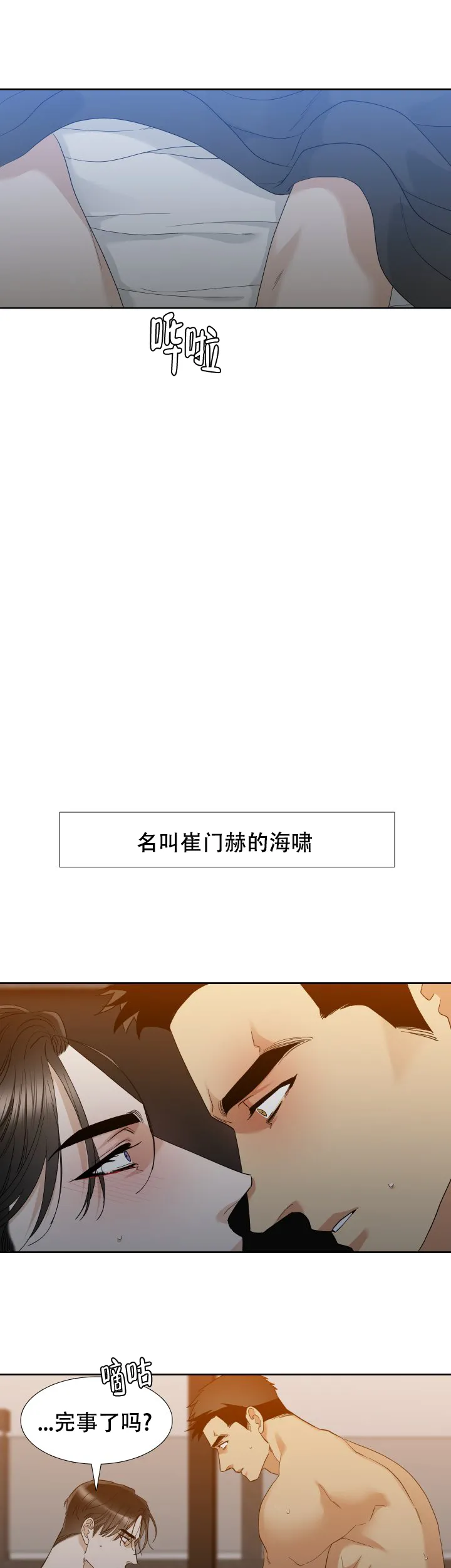 第65话-疯狗-Brothers without a tomorrow（第2张）